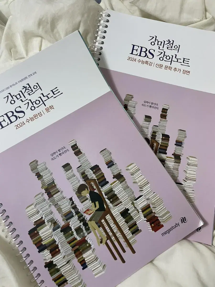 스프링)2024 수능완성 문학 강민철 ebs 강의노트 !새책!